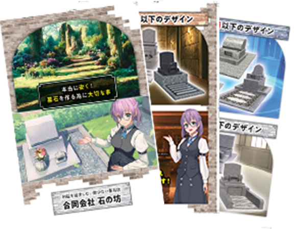 原価から墓石を作る!その詳しい資料を無料送付!